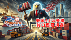 <b>中国石材企业借道马来西亚转口破局美国高关税</b>