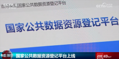 “稳经济”政策持续发力 结实巩固我国经济回升